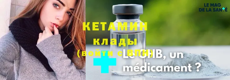 Кетамин ketamine  Шадринск 